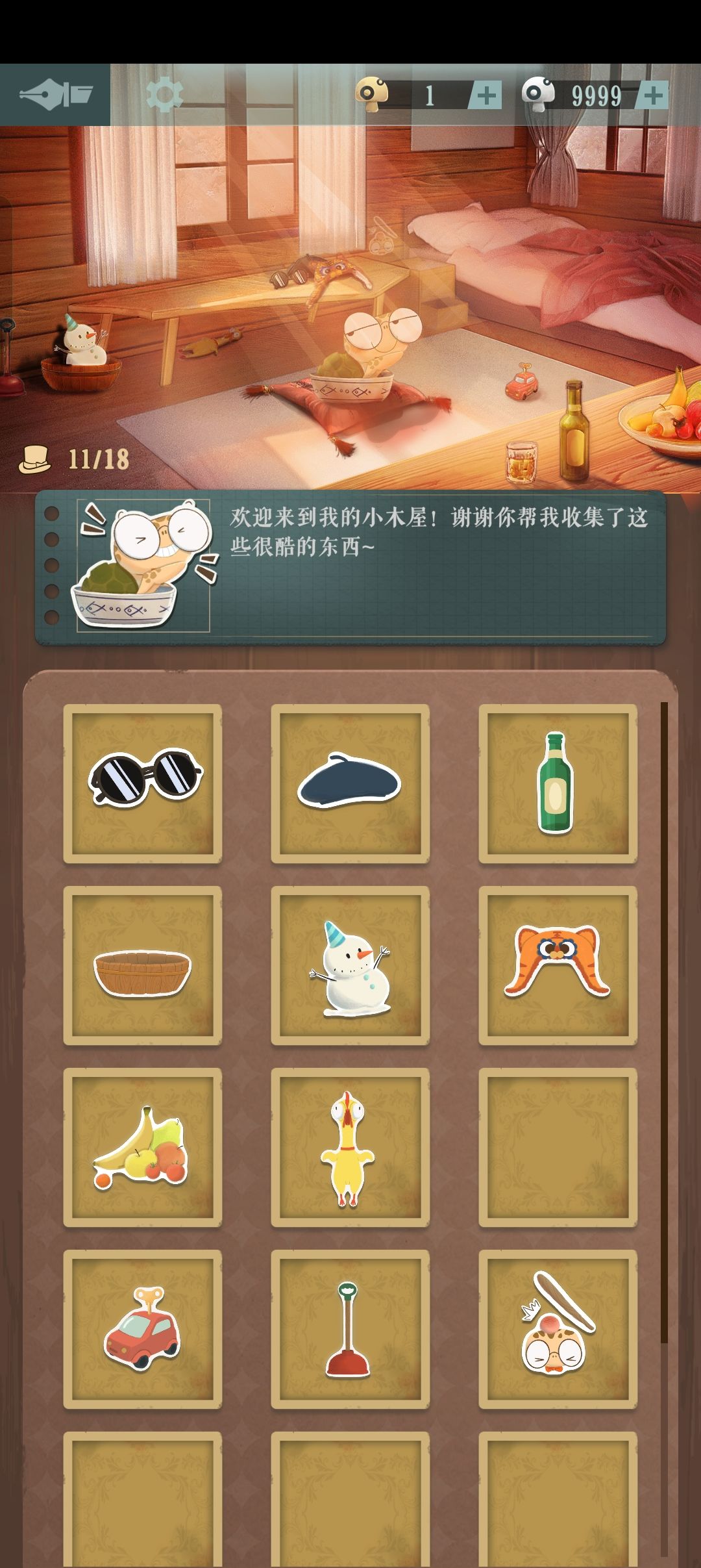 通关纪念 3
