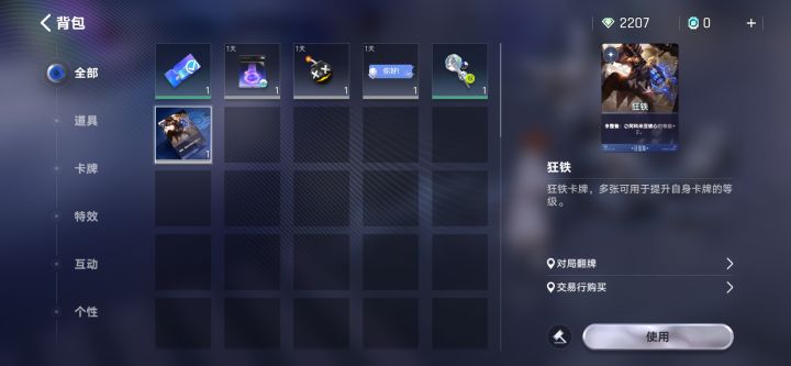 局外养成截图