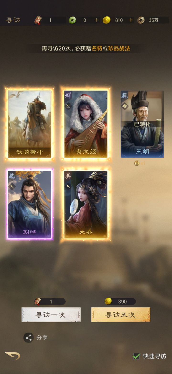 欧皇挑战截图