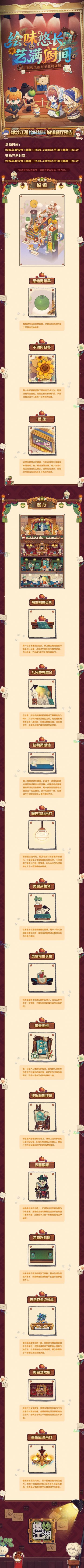 【绘味悠长】爆料第四弹，灵感献礼艺趣同行！