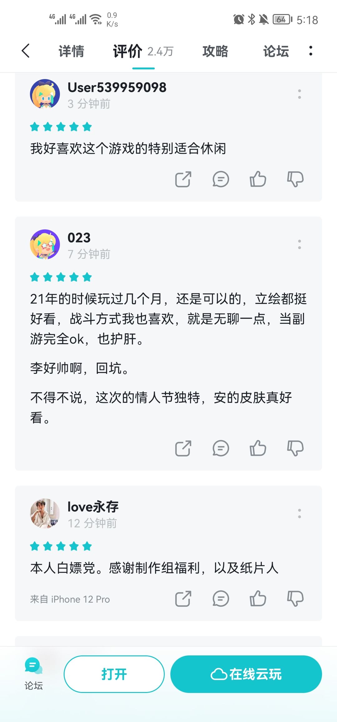 动态图片 1