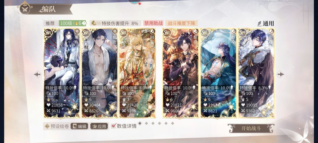 23冬日采风卡组参考截图