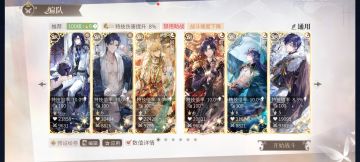 23冬日采风卡组参考