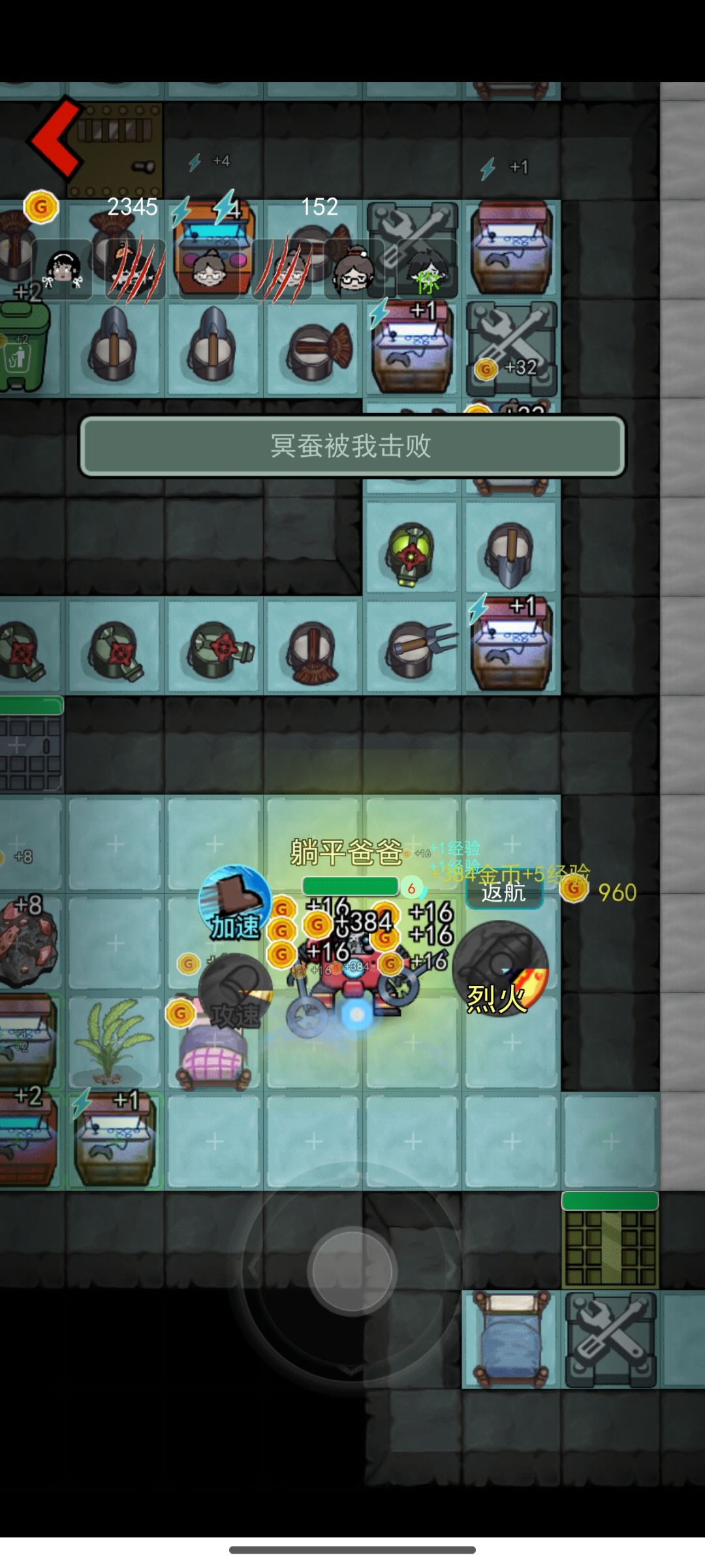 牛逼机甲 1