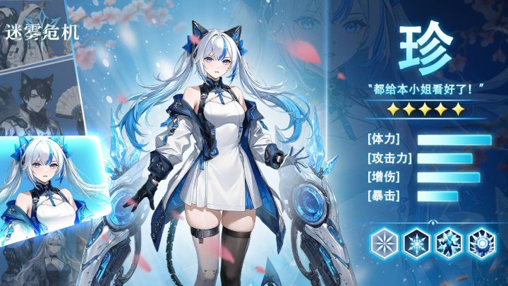 冰系机甲溜溜球天赋打觉截图