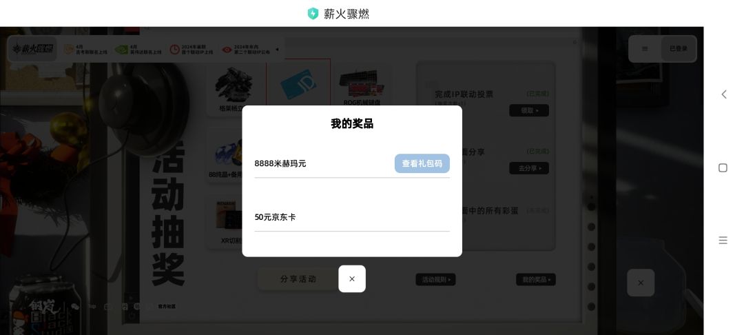 还真能中奖啊 1