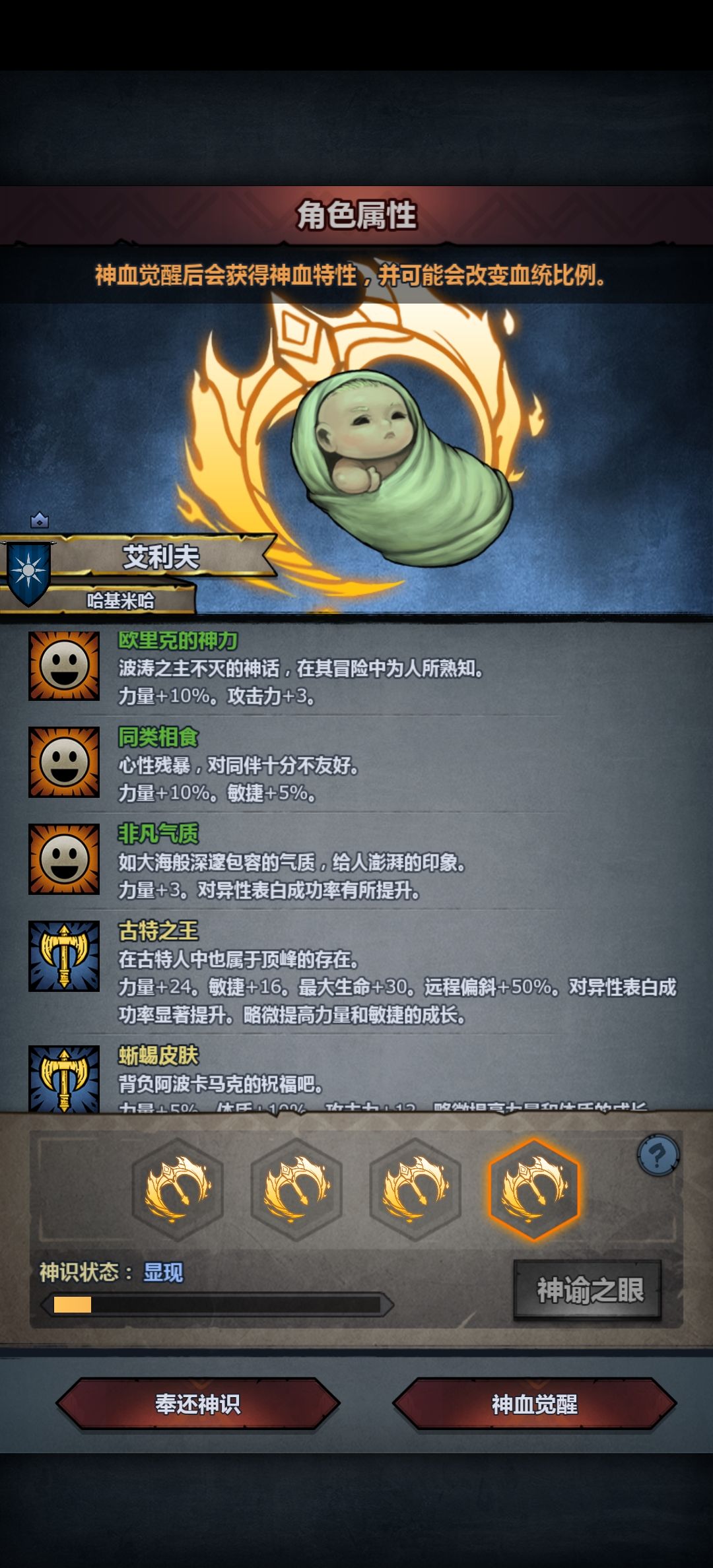 好苗子觉醒三选一 4