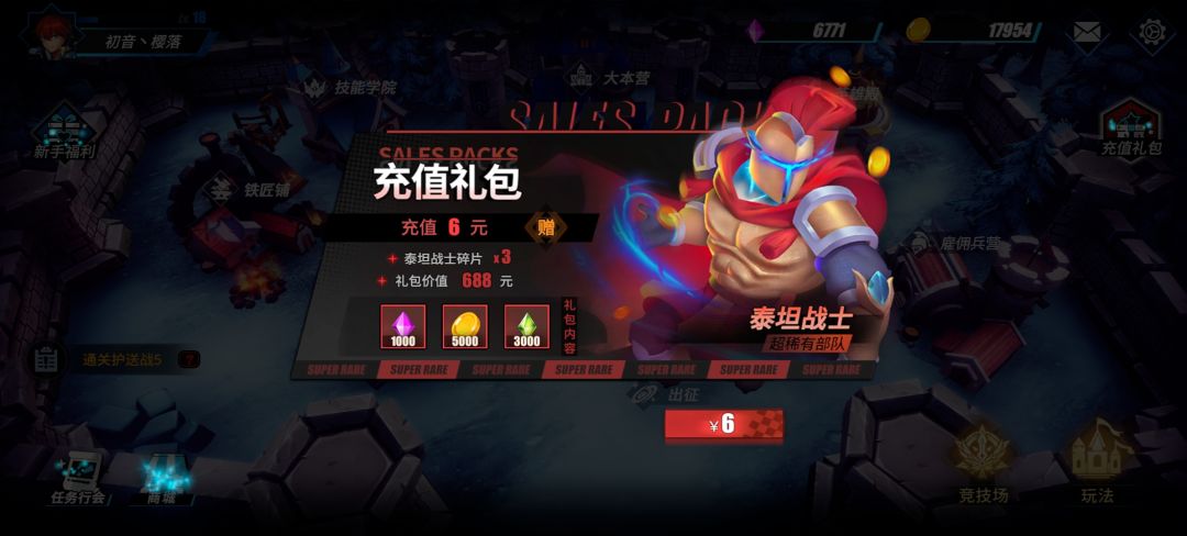 白嫖一天过4关。已过第7图截图