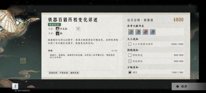 “寻人启事”截图