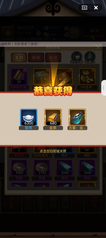 一剑江寒十四州，白发魔女传志