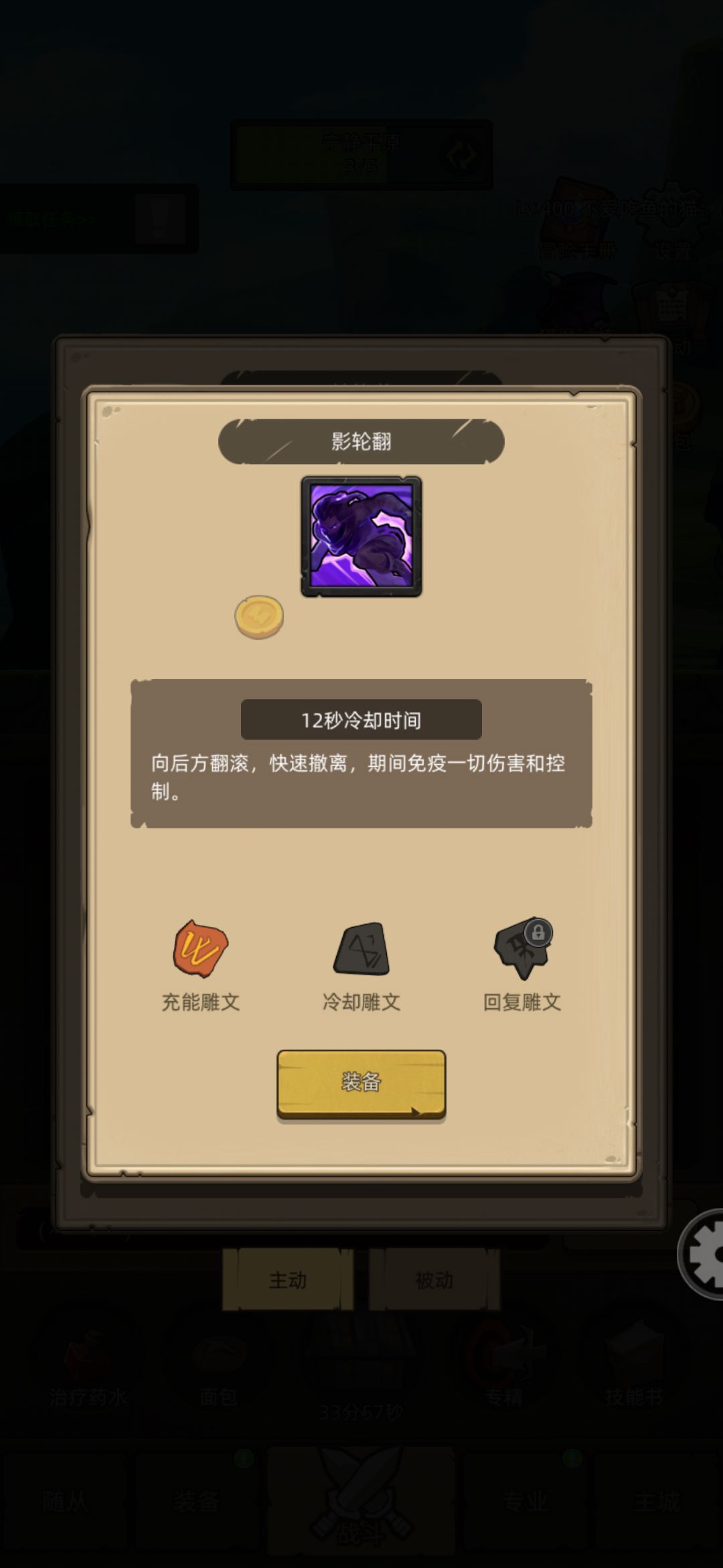希望优化一下猎魔后跳 1