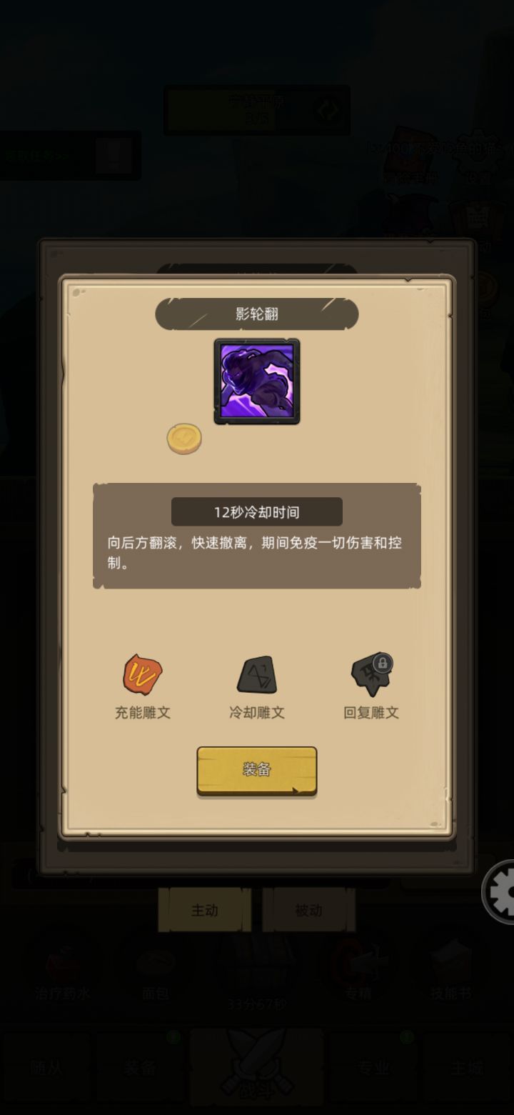希望优化一下猎魔后跳截图