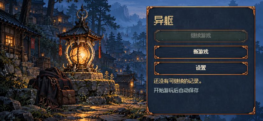 长出角和尾巴之后，还算猎人吗？《异躯》邀你试玩 3