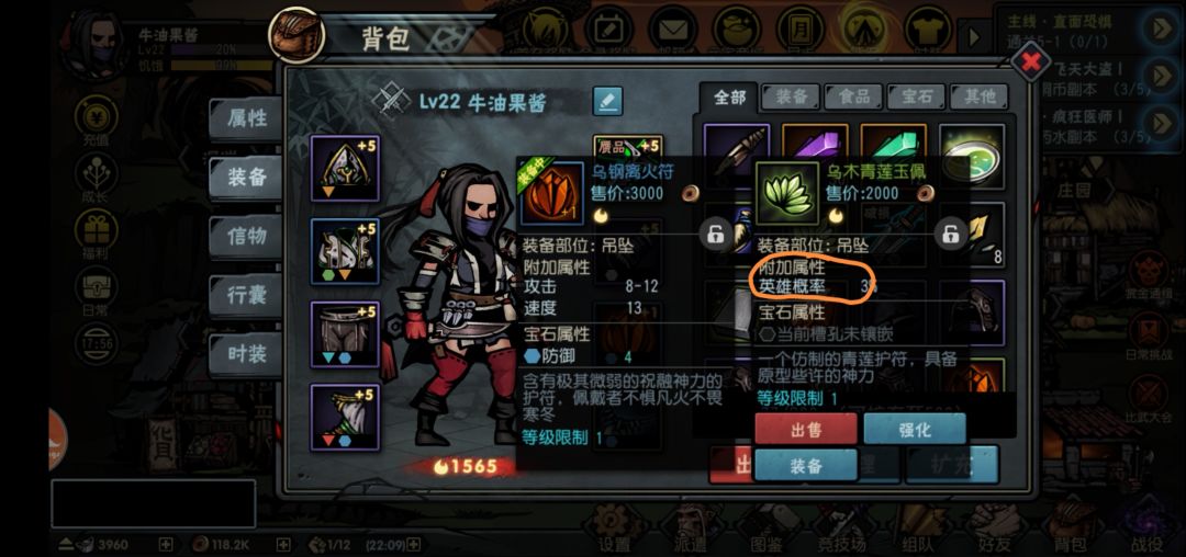 “英雄概率”、“连击概率” 1