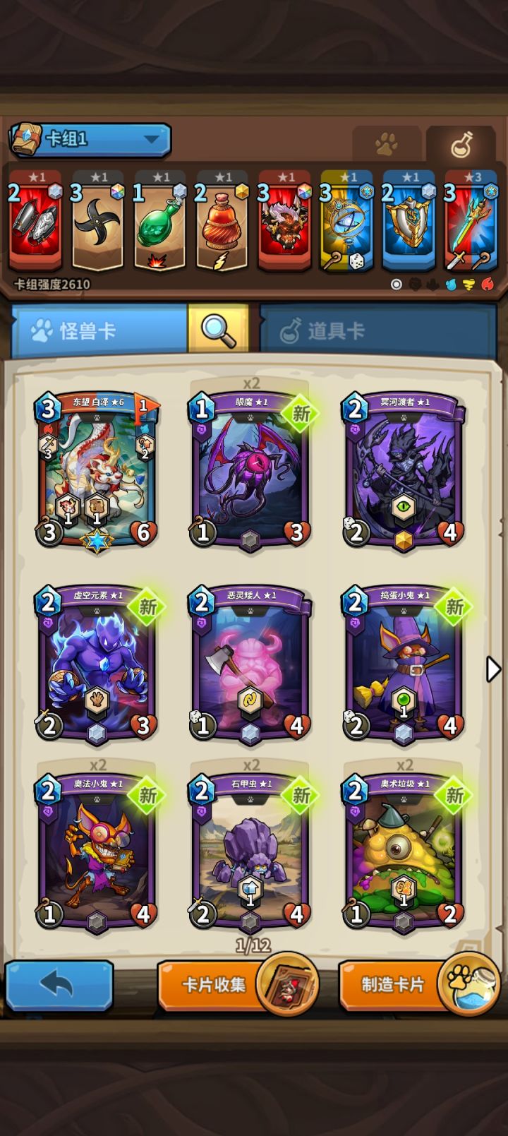 算不算欧截图