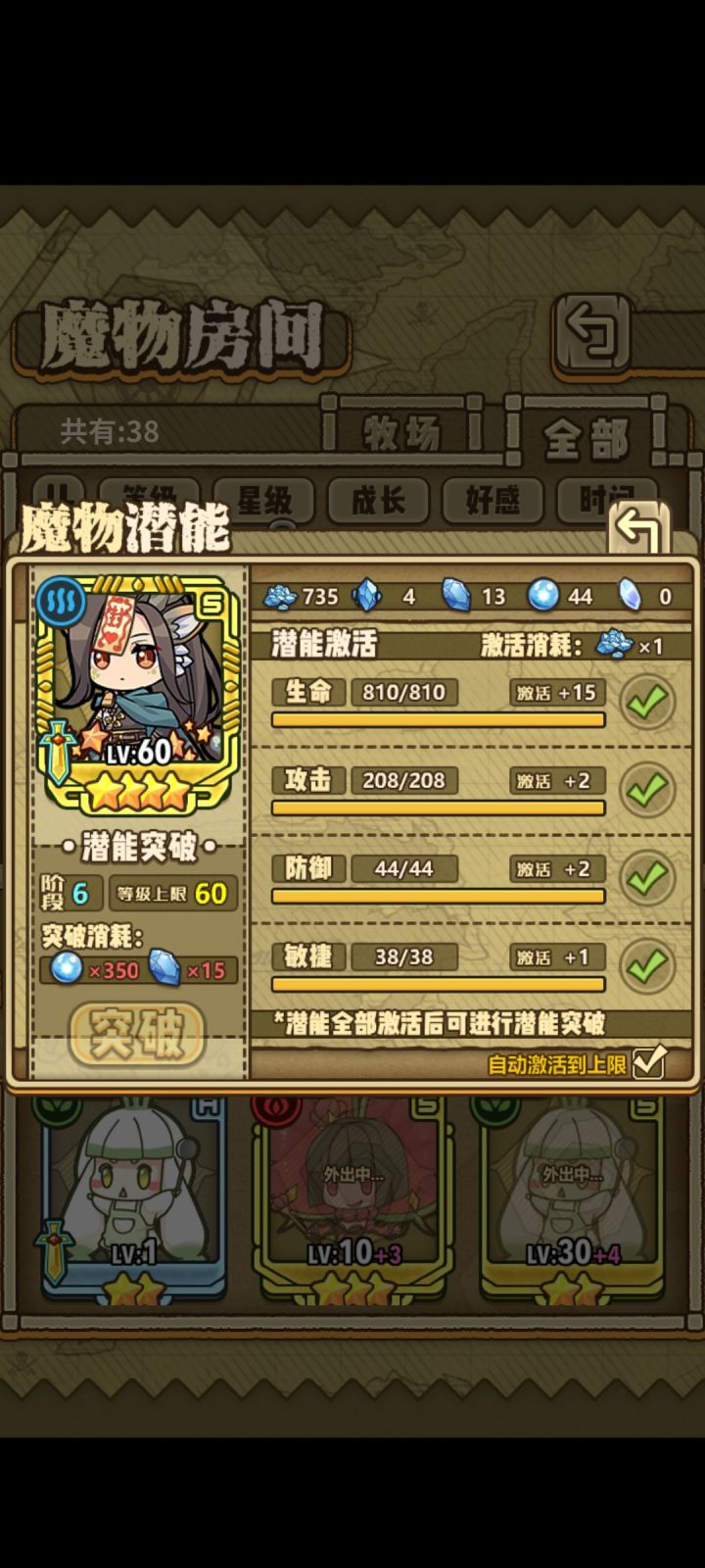 大佬们截图