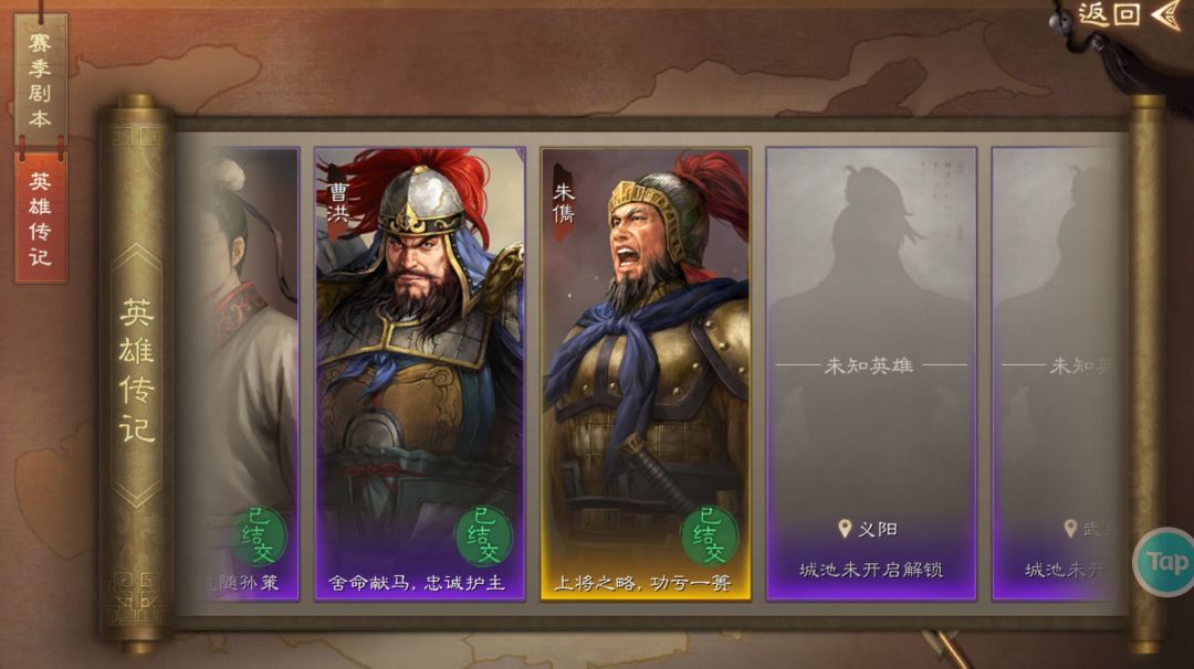 平夷神秘人朱儁趣味关卡走法截图