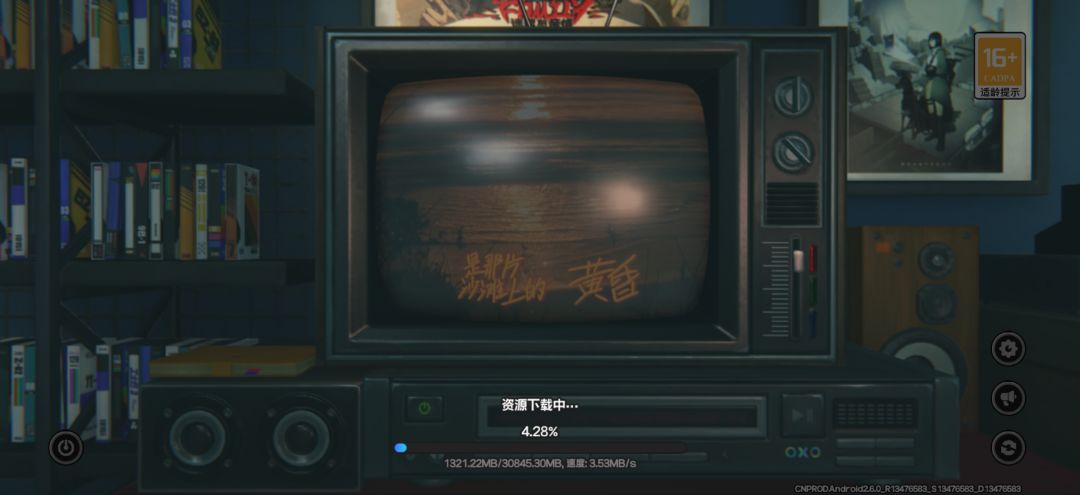 啊呀,要下载好多啊,下载的好慢啊 1
