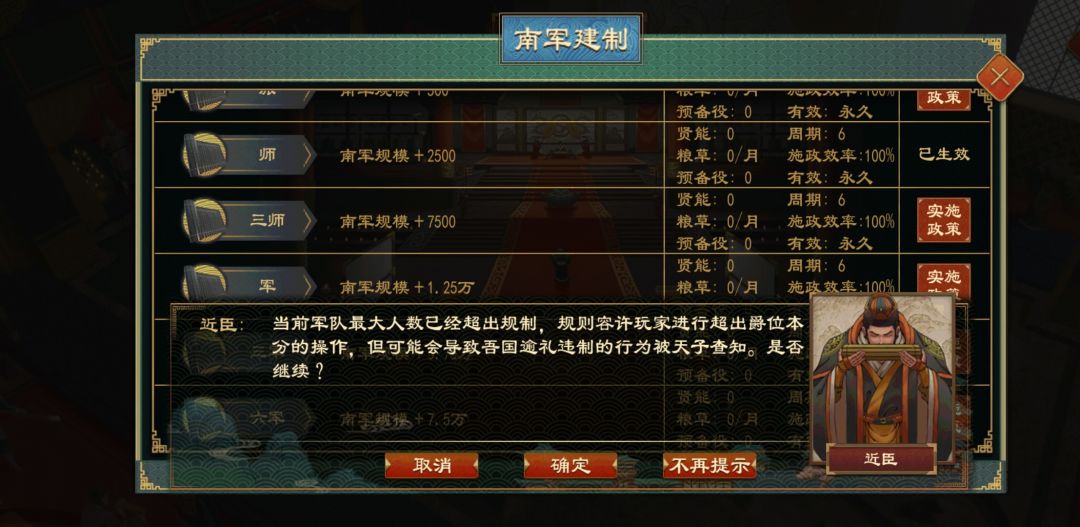 军队将军 4