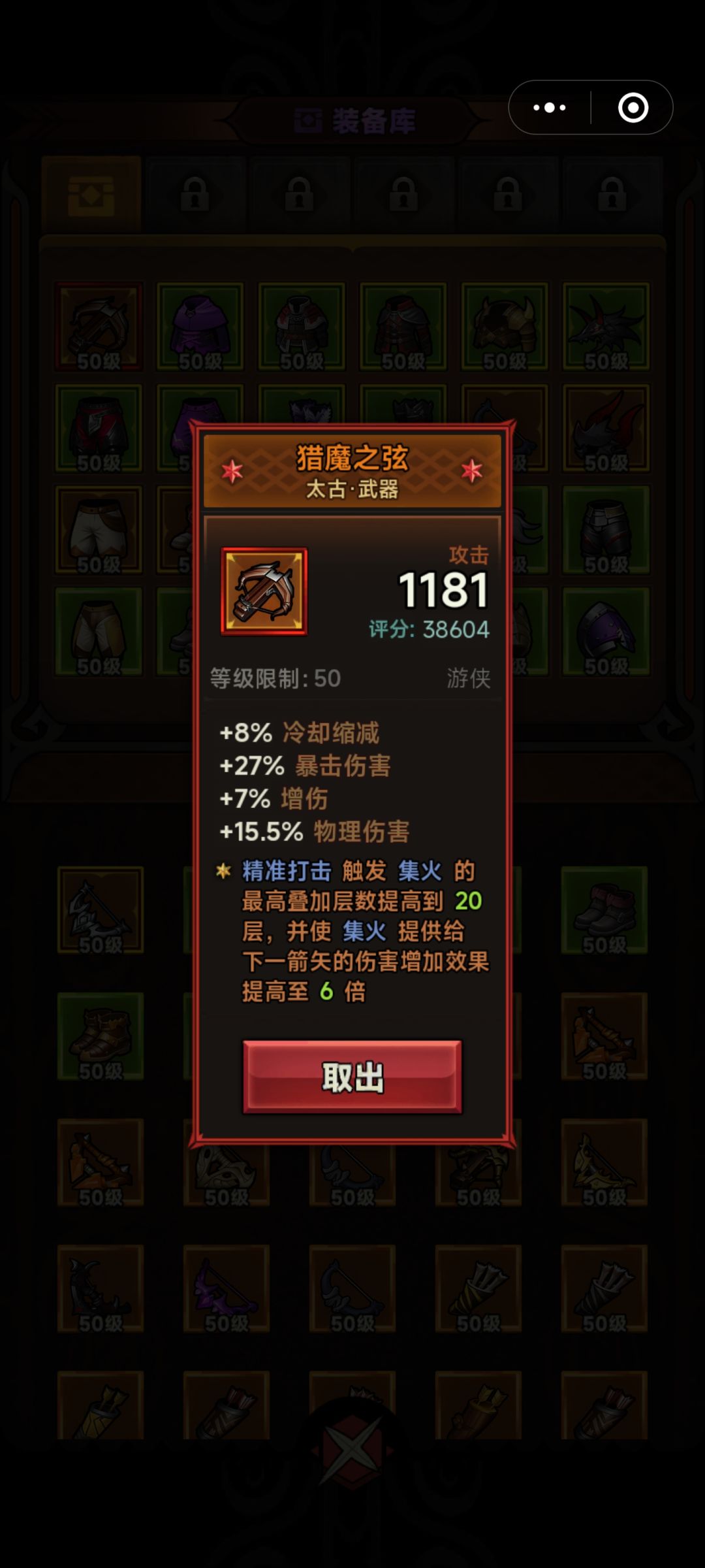 这玩意怎么搭配?清小怪太慢了 1