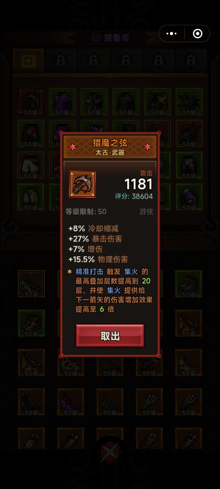 这玩意怎么搭配？清小怪太慢了截图