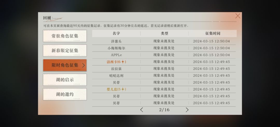抽卡 2