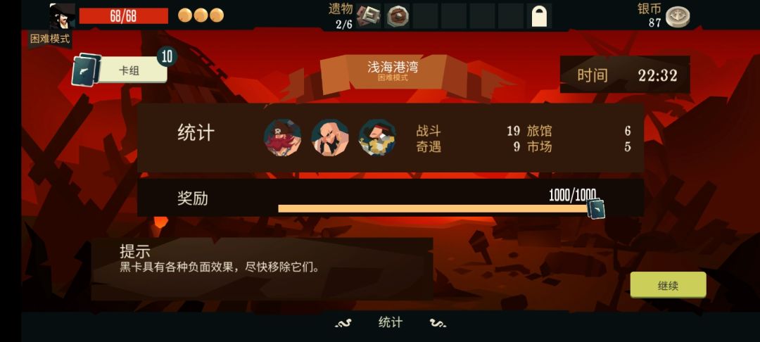 音乐家通关 1