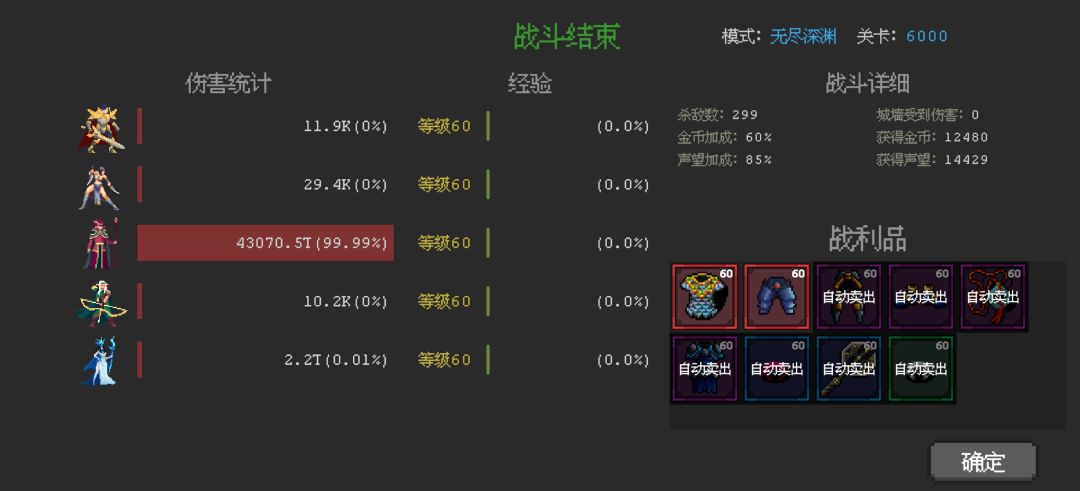 零氪手搓无尽6000成就达成 1