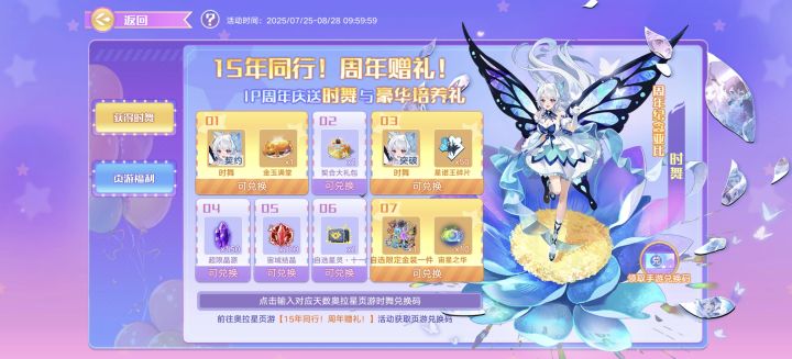 手游换页游码截图