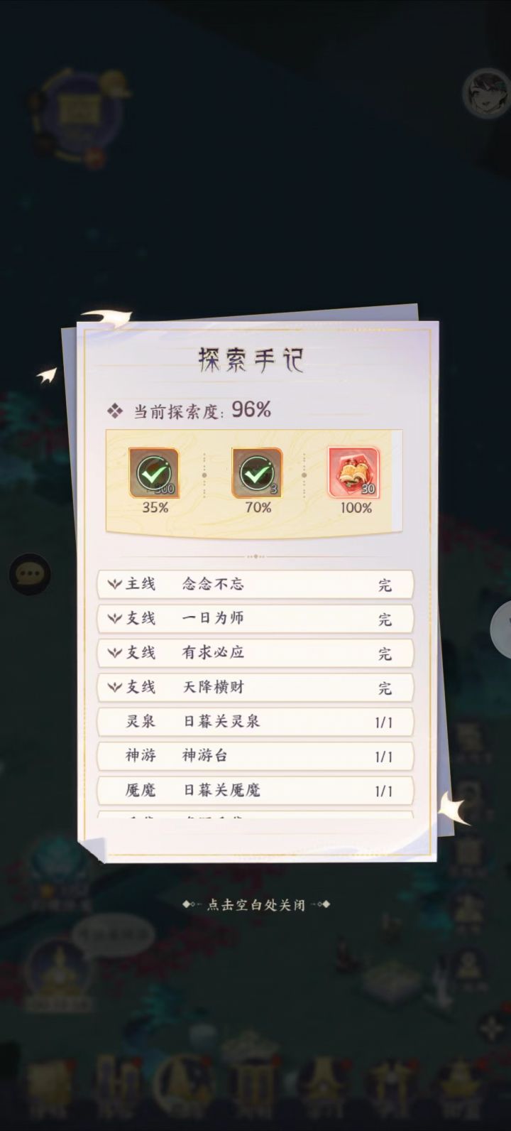 是不是BUG了截图
