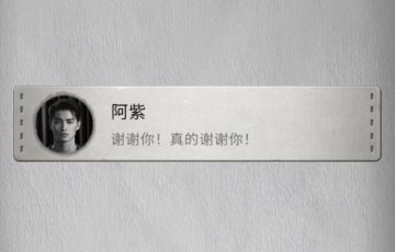 《流言-被吞噬者》未解真相第九章-阿紫之死