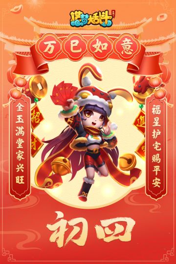 【春节福利】大年初四，放假这么多天已经想你们了（内附兑换码）