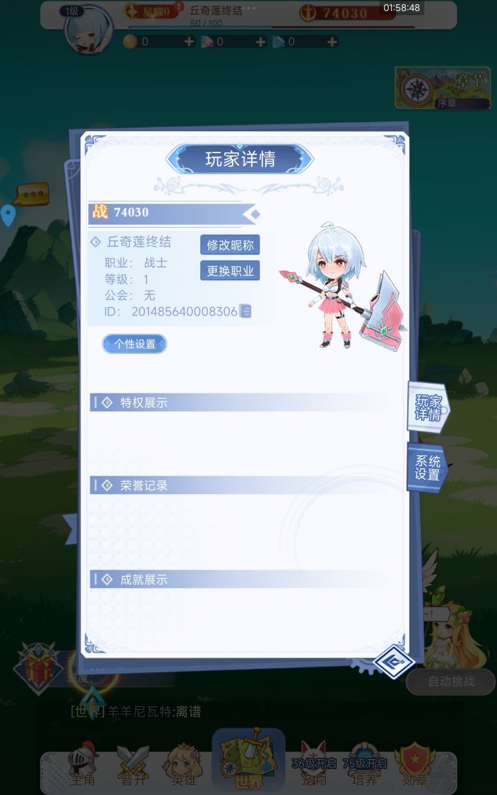不错不错 好玩截图