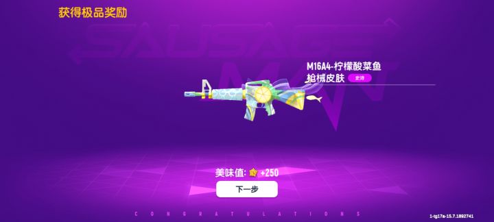 第二发出枪皮🤔🧐截图