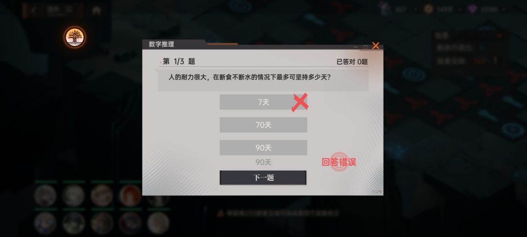 逆天答题 1
