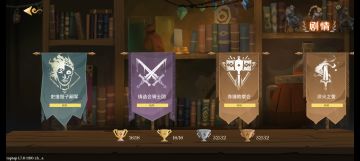 TapTap成就系统上线！