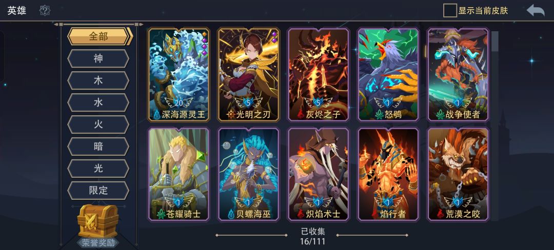 请问大佬我是应该继续玩水系还是玩这个光系 1