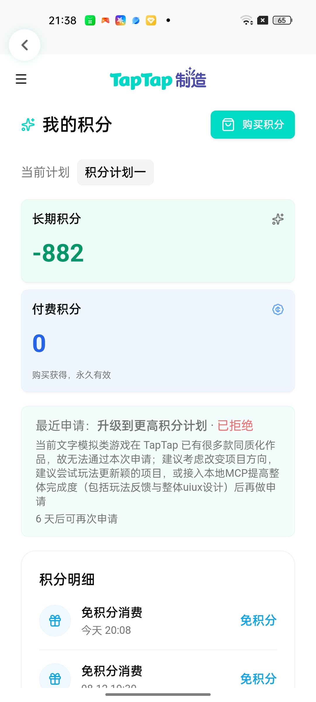 大家帮我看看这个是不是正常的 1