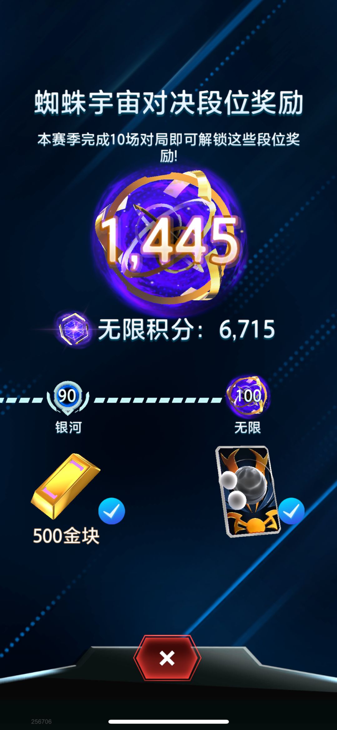 新赛季第二天上无限 1