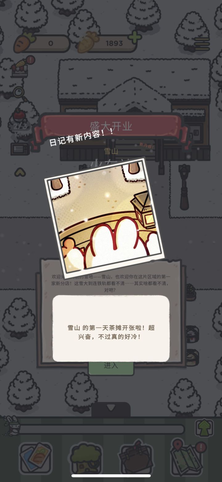 雪山截图