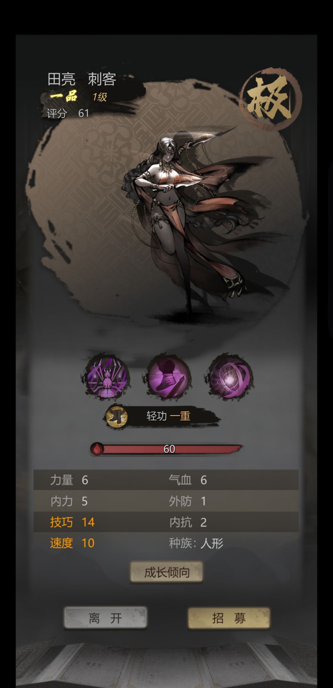 妖娆的姑娘居然叫铁柱 2