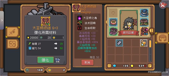 114514截图