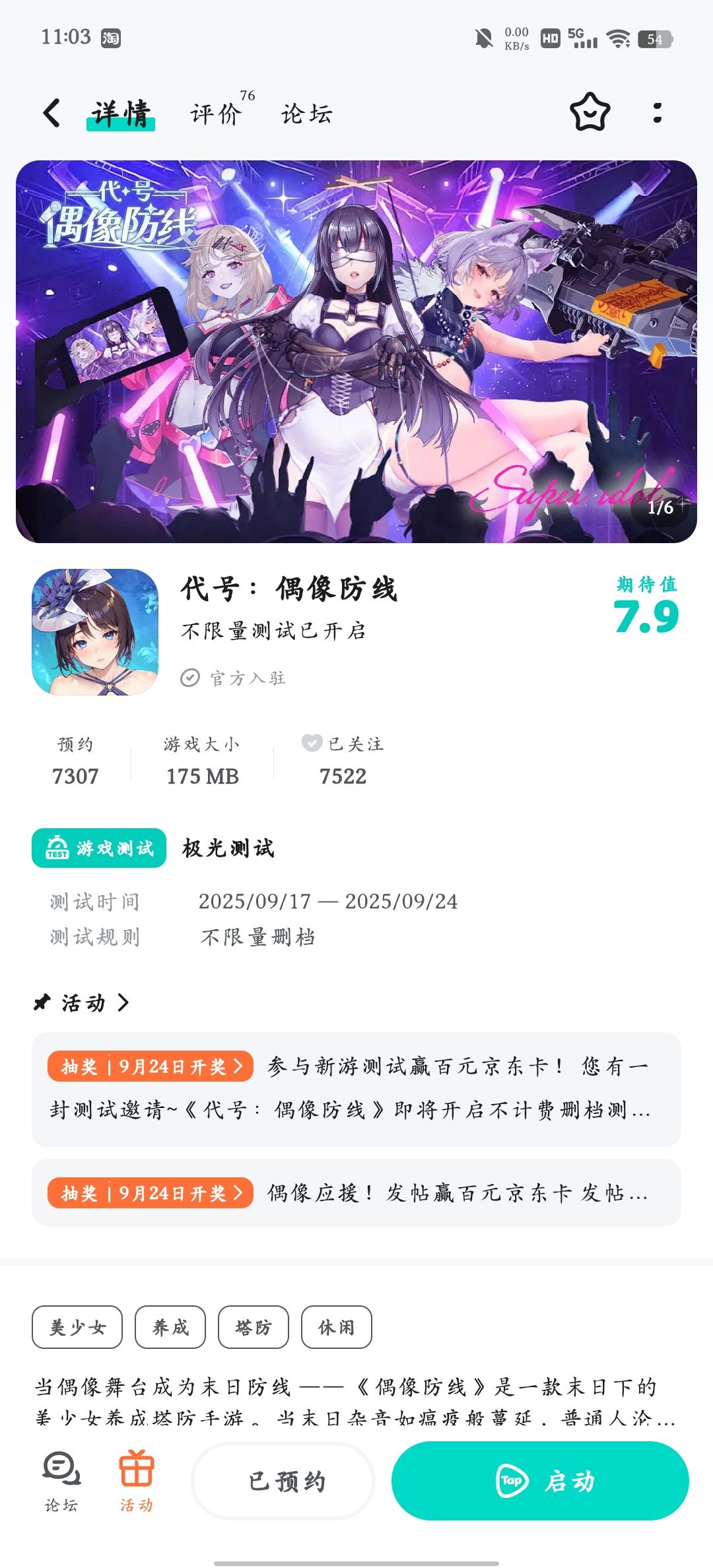 祝游戏越来越好 1