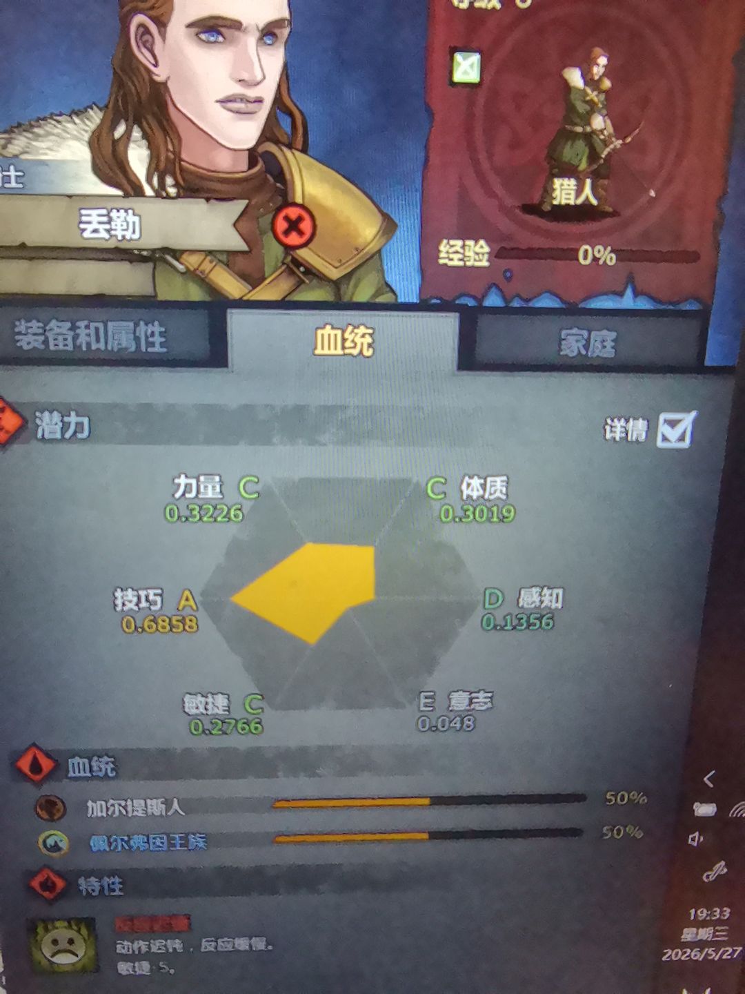 大佬们。转长弓还是皇骑 1