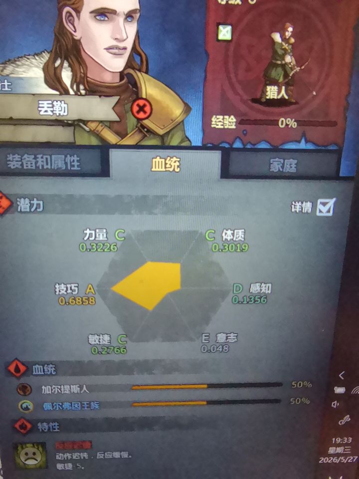 大佬们。转长弓还是皇骑截图