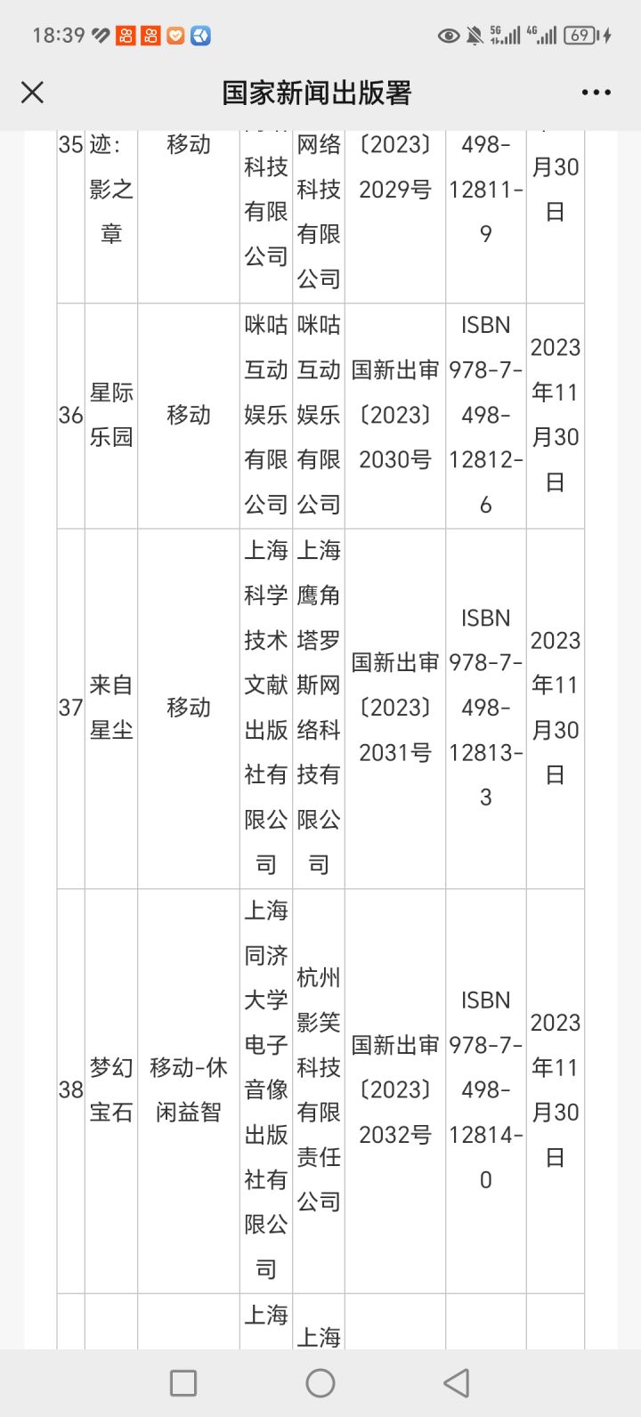 放烟花！！截图