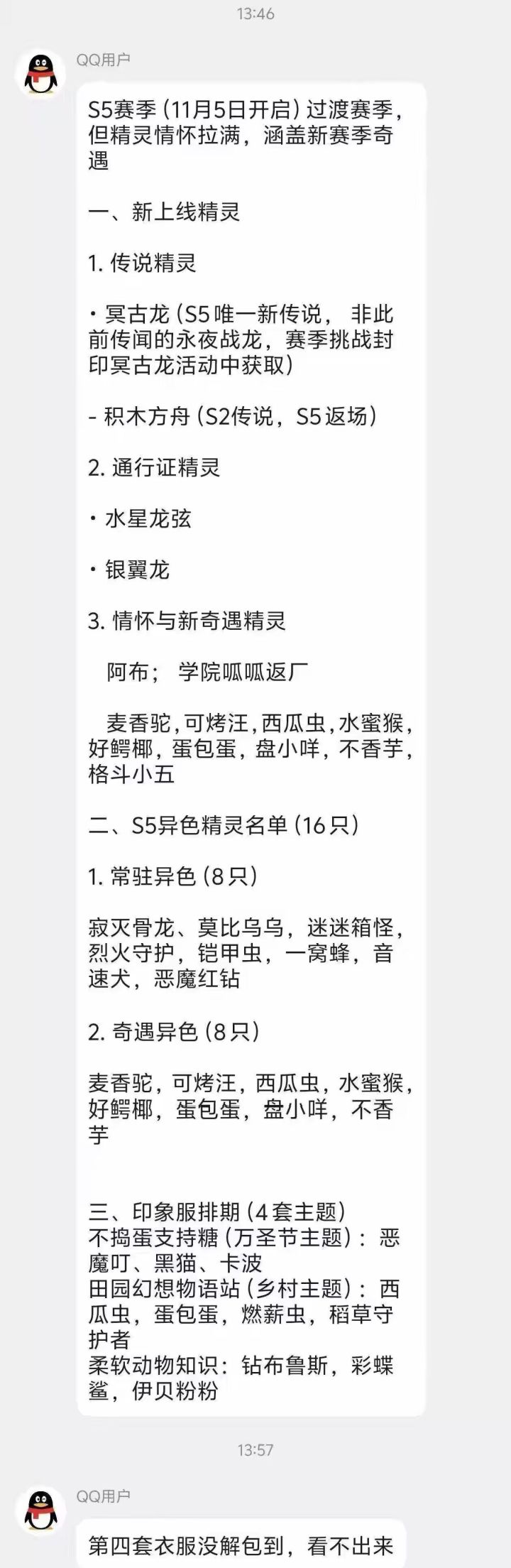 开水,我想你的信了截图