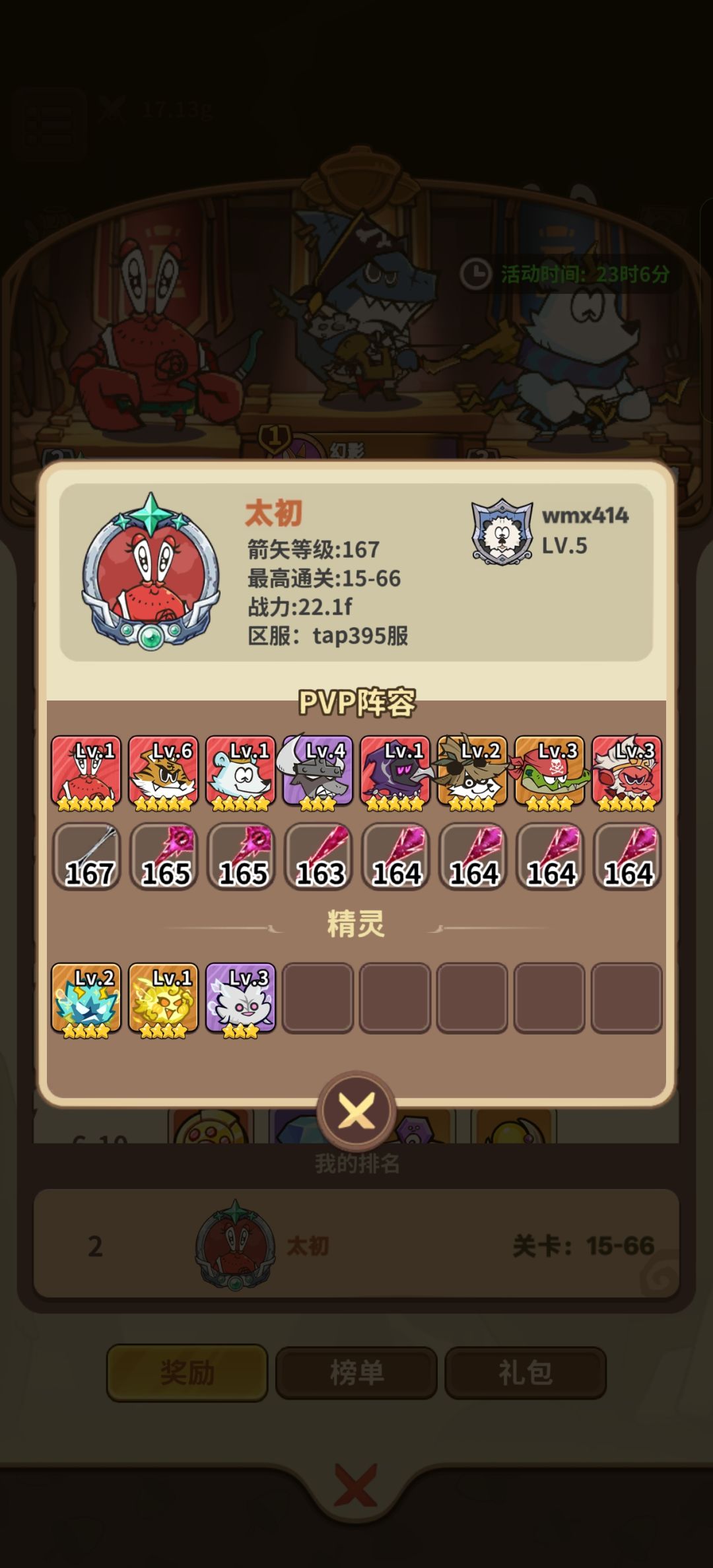 少了红巫和克达尔有这么大的差距吗? 1