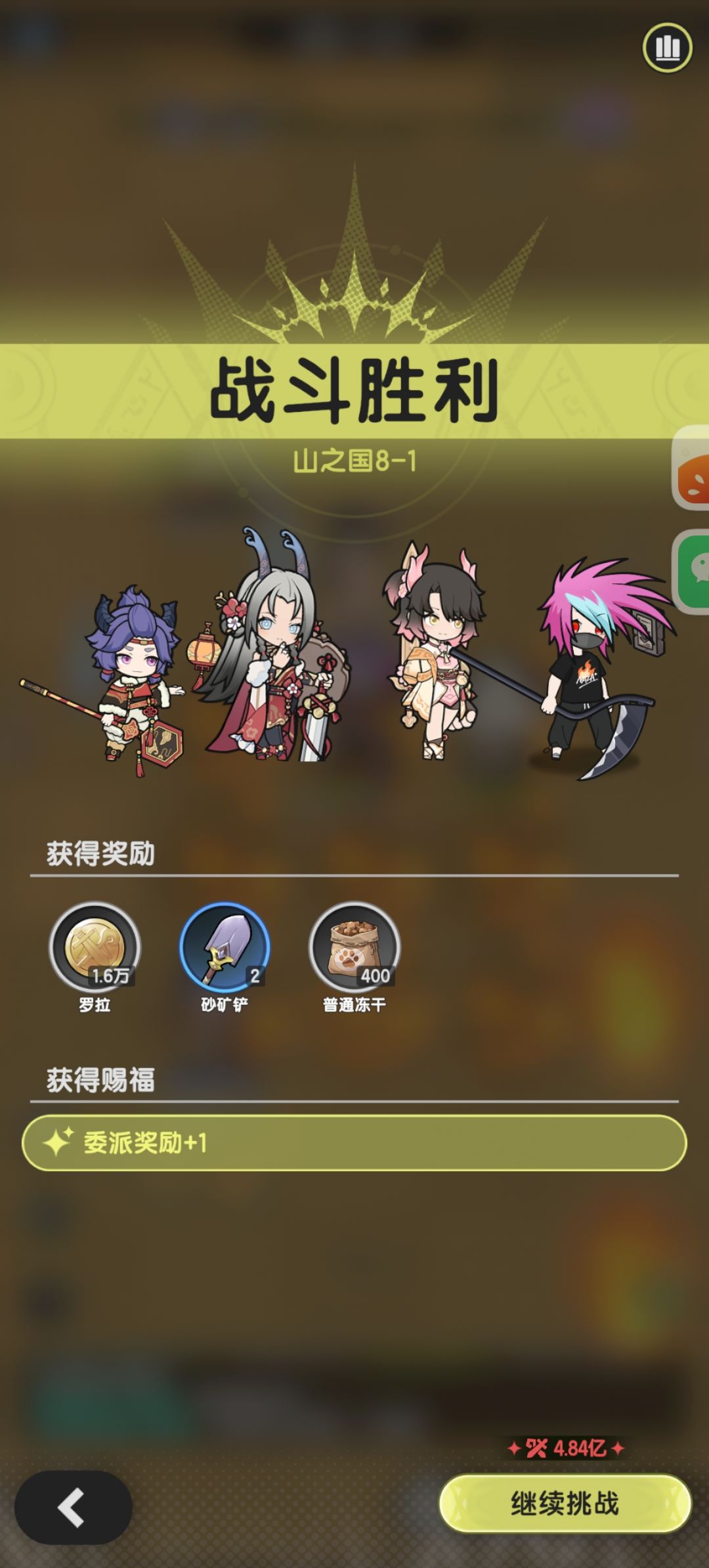 术士羁绊冒险山之国8-1截图