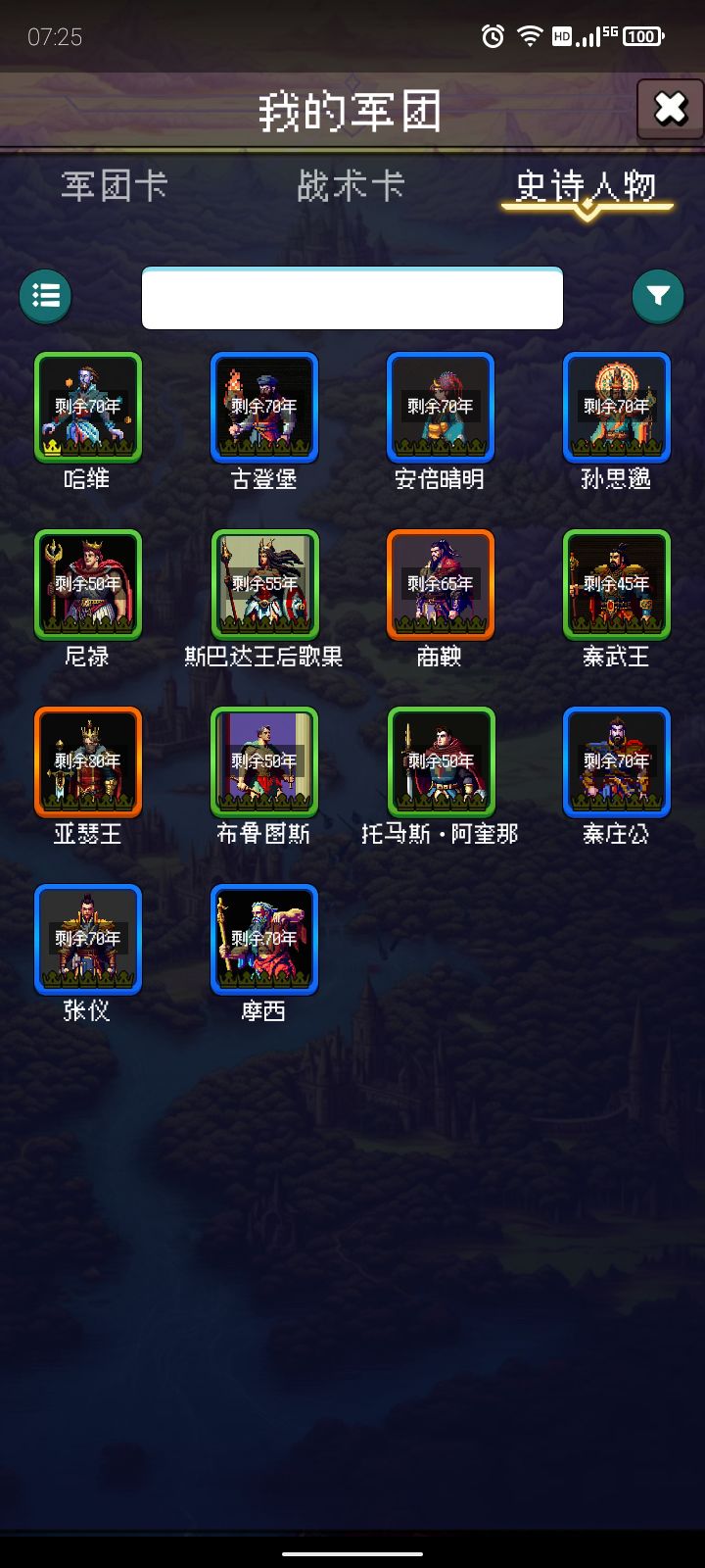 三天了,这正常吗? 6